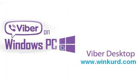 ڤايبەر بۆ ویندۆز  Viber for windows